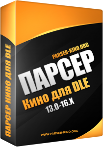 Parser Kino for DLE v.1.0